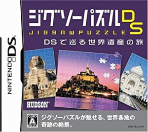 【中古】ジグソーパズルDS DSで巡る世界遺産の旅