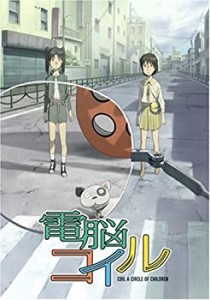 【中古】電脳コイル 第7巻 限定版 [DVD]