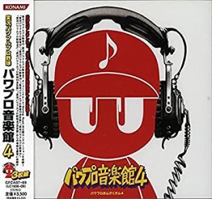 【中古】 実況パワフルプロ野球 パワプロ音楽館4