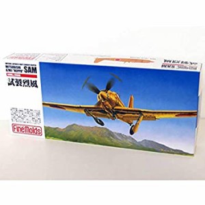 【中古】ファインモールド 1/72 日本海軍 艦上戦闘機 試製烈風 プラモデル FP20