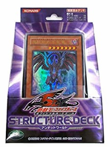 遊戯王 5D'sOCGストラクチャーデッキ アンデットワールド(中古品)