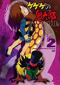 【中古】 ゲゲゲの鬼太郎 90’s2 ゲゲゲの鬼太郎 1996[第4シリーズ] [DVD]