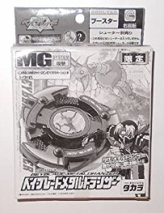 (中古品)爆転シュート ベイブレード メタルドランザー 限定カラー版