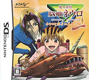 魔人探偵脳噛ネウロ ネウロと弥子の美食三昧推理つき グルメ&ミステリー(特典無し)(中古品)