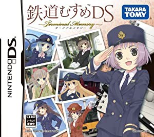 鉄道むすめDS ~ターミナルメモリー~(通常版)(中古品)