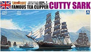 【中古】青島文化教材社 1/350 帆船 No.02 カティサーク