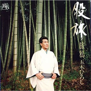 【中古】 五木ひろし 股旅ベスト 12CD-1043N