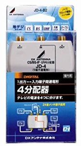 【中古】 DXアンテナ 屋内用4分配器 入出力端子金メッキF形座仕様 1端子通電 JD-4-B2