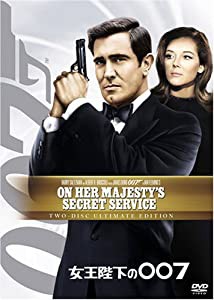 女王陛下の007 (アルティメット・エディション) [DVD](中古品)