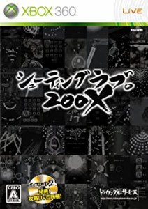 【中古】 シューティングラブ。200X (攻略DVD「ナイスDVD2! 」同梱) - Xbox360