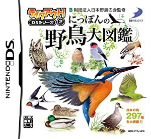 (中古品)テイクアウト! DSシリーズ(2) にっぽんの野鳥大図鑑