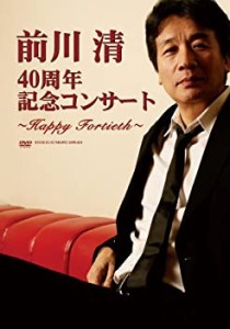 【中古】 前川 清 40周年記念コンサート~Happy Fortieth~ [DVD]