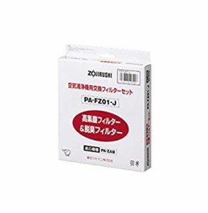 象印 空気清浄機用交換フィルター PA-FZ01-J(中古品)