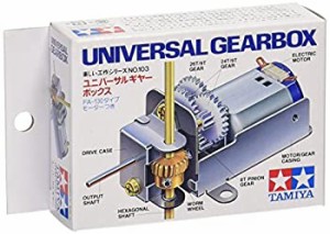 【中古】タミヤ 楽しい工作シリーズ No.103 ユニバーサルギヤーボックス (70103)