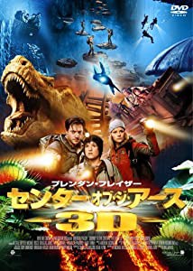 センター・オブ・ジ・アース 3Dプレミアム・エディション (初回限定生産) [DVD](中古品)