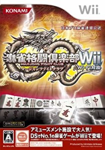 【中古 良品】 麻雀格闘倶楽部Wii Wi-Fi対応