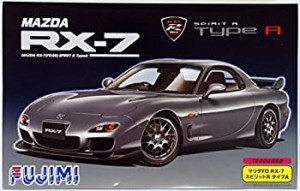 【中古】フジミ模型 1/24 インチアップシリーズ No.89 FD3S RX-7 スピリットR プラモデル ID89