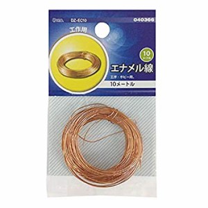 【中古】 オーム電機 エナメル線 (0.4mm/10m) DZ-EC10