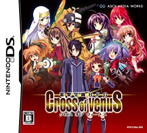 電撃学園RPG Cross of Venus(通常版)(特典無し)(中古品)