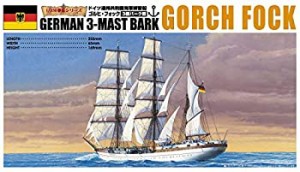 【中古】青島文化教材社 1/350 帆船 No.08 ゴルヒ・フォック