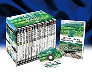 【中古】 美しき日本 列車 紀行 DVD15枚組 NTD-1100