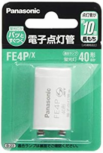 【中古】 パナソニック 電子点灯管 P形口金 FE4PX