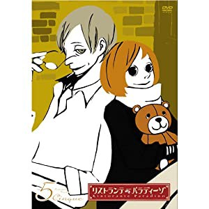 リストランテ・パラディーゾ 5 [初回限定版] [DVD](中古品)