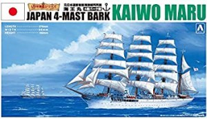 青島文化教材社 1/350 帆船 No.03 海王丸(中古品)