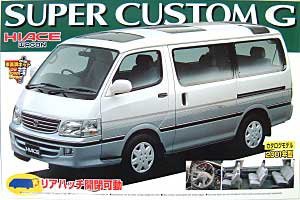 【中古】 1/24 ミニバンシリーズ 9 ハイエースワゴン スーパーカスタムG (カタログモデル 2001年型) 絶版