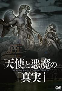 天使と悪魔の「真実」 [DVD](中古品)