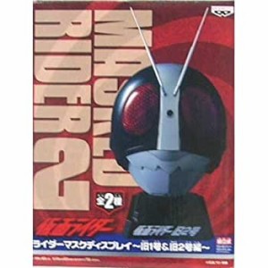 【中古】 仮面ライダー ライダーマスクディスプレイ〜旧1号&2号編〜 旧2号