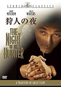 狩人の夜 [DVD](中古品)