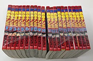 【中古】新鉄拳チンミ 1-20巻完結全巻セット(講談社コミックス) [マーケットプレイス コミックセット]