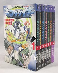 【中古】 [コミック] オーバーマン キングゲイナー (全7巻)