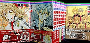 紳士同盟+(クロス) コミック 全11巻完結(りぼんマスコットコミックス ) [マーケットプレイス コミックセット](中古品)