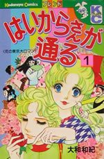 【中古】 はいからさんが通る 全7巻完結 [コミックセット]