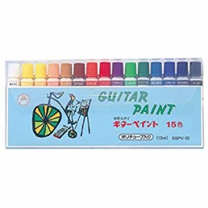 【中古】寺西化学 絵の具 水彩 ギターペイント 12ml 15色 ESPV-15