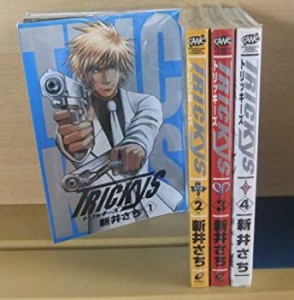 【中古】 トリッキーズ 全4巻完結 [コミックセット]