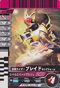 【中古】 仮面ライダーバトル ガンバライド ブレイド キングフォーム 【レア】 No.5-035