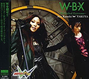 W-B-X~W Boiled Extreme~(中古品)