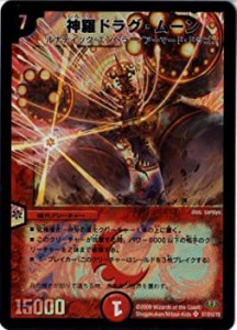 【中古】 デュエルマスターズ 【ＤＭ-３２】 神羅ドラグ・ムーン 【スーパーレア】