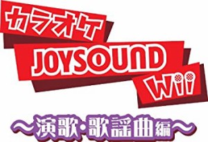 【中古】カラオケJOYSOUND Wii 演歌・歌謡曲編(「専用USBマイク」×1本同梱)