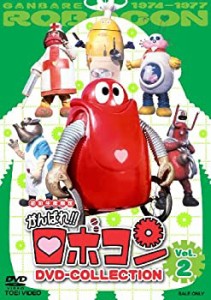 【中古】がんばれロボコン DVD-COLLECTION VOL.2