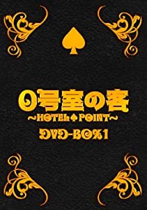 (中古品)0号室の客 DVD-BOX1 (3枚組)