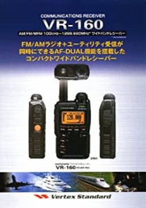 【中古】 VR-160 スタンダード (STANDARD) ワイドバンドレシーバー100kHz〜1300MHz