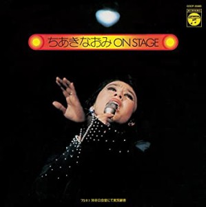 【中古】 ちあきなおみ ON STAGE(1973年 渋谷公会堂)