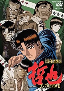 【中古】勝負師伝説 哲也 コンプリートDVD