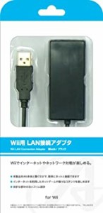 【中古】Wii用『LAN接続アダプタ (ブラック) 』