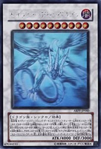 【中古】 遊戯王 ABPF-JP040-HG セイヴァー・デモン・ドラゴン Holographic