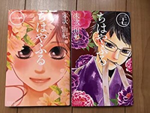 【中古】 ちはやふる コミック 1?最新刊 [コミックセット]  [コミック]